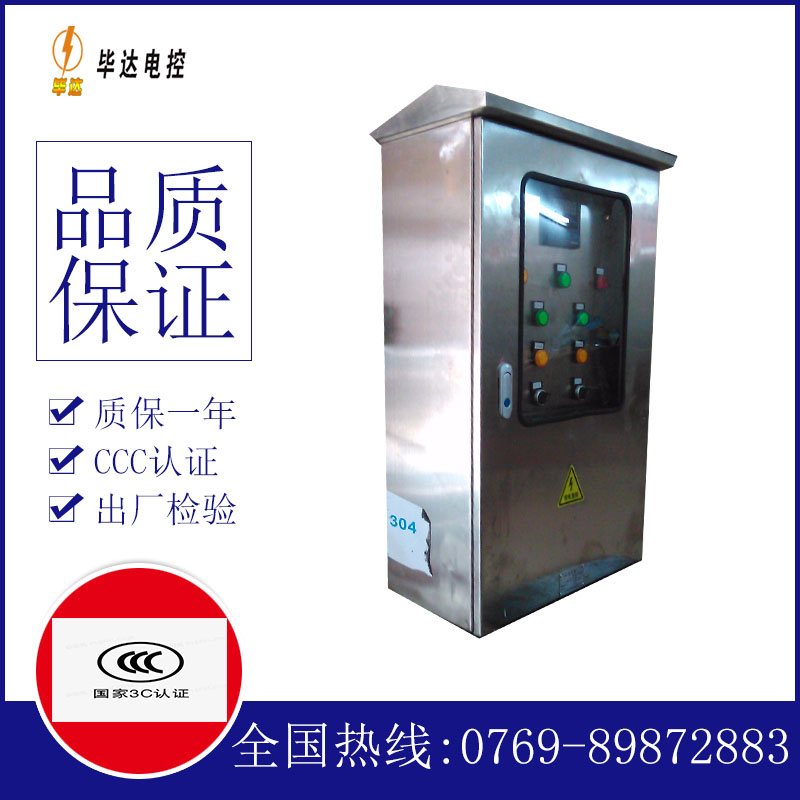 汝州不锈钢配电箱