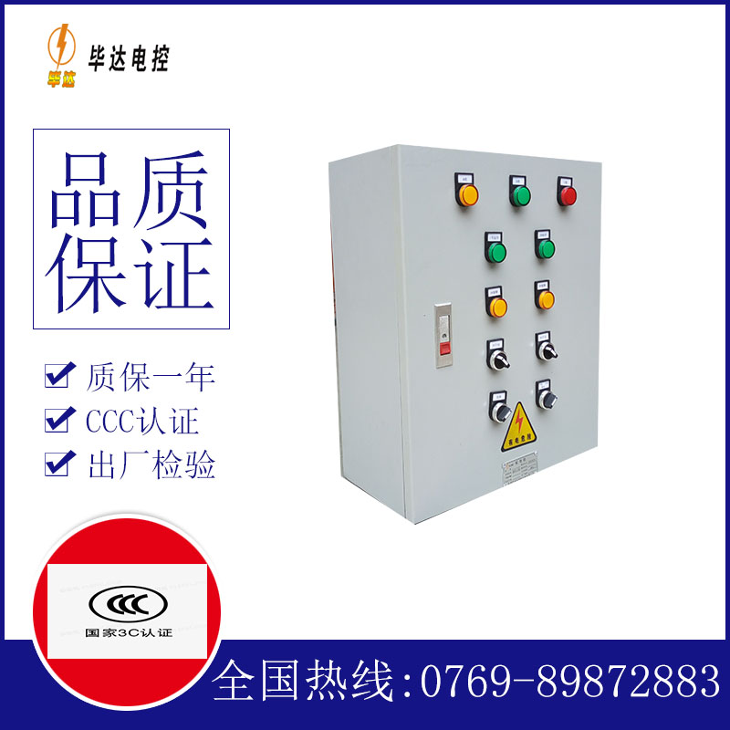 汝州电控箱